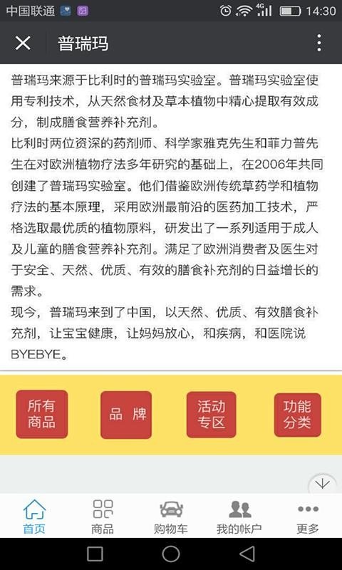 上海1号软件截图3