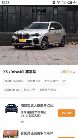 橙个车软件截图3