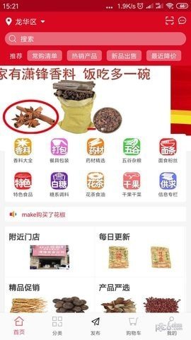 云闪批商城软件截图0