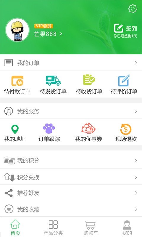 鲜味厨软件截图2