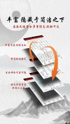 爱八字软件截图1