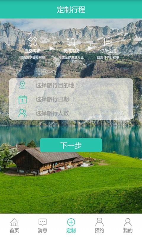 遨游大师软件截图1