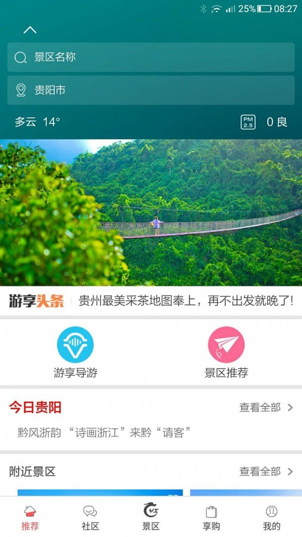 游享九州软件截图0