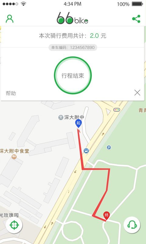 66单车软件截图2