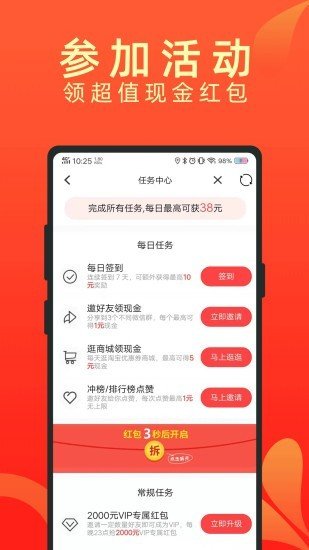 明星红包软件截图3