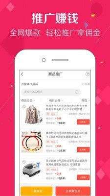 优多购软件截图1