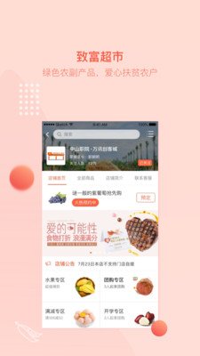 万讯七子软件截图3