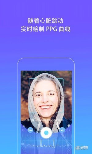 Kiwi人脸心率检测仪软件截图2