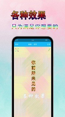 字体美化秀软件截图2