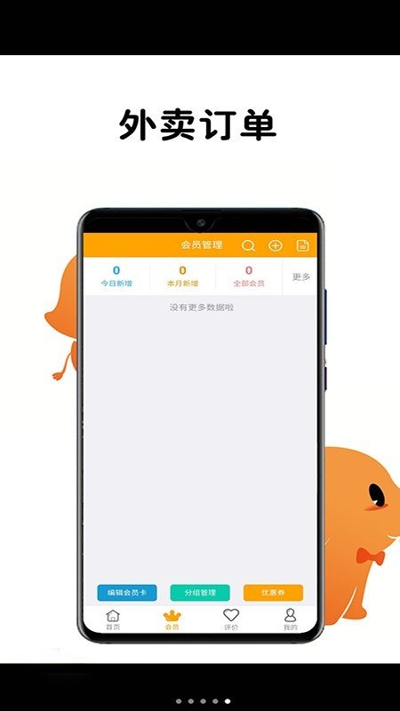 购温馨商家软件截图3