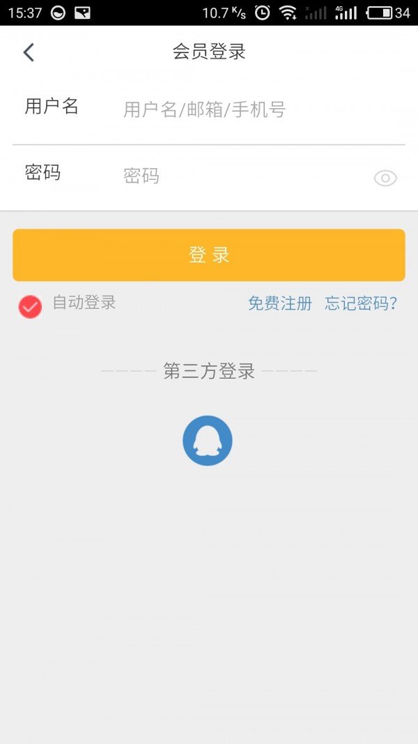 导游宝软件截图3