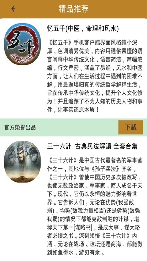 风水大师软件截图3