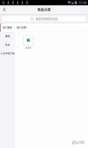 虹羽商城软件截图2