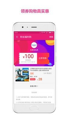 真惠淘软件截图1