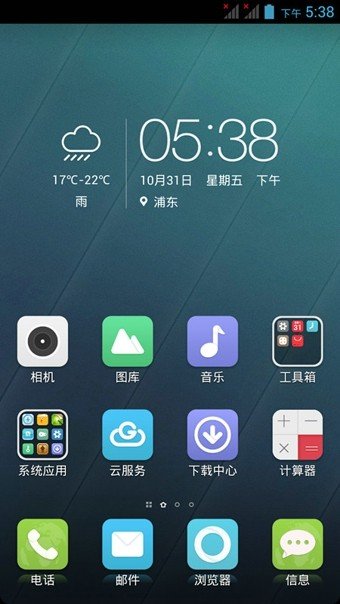 果壳系统软件截图0