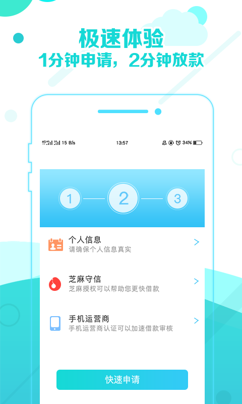 享乐购软件截图3