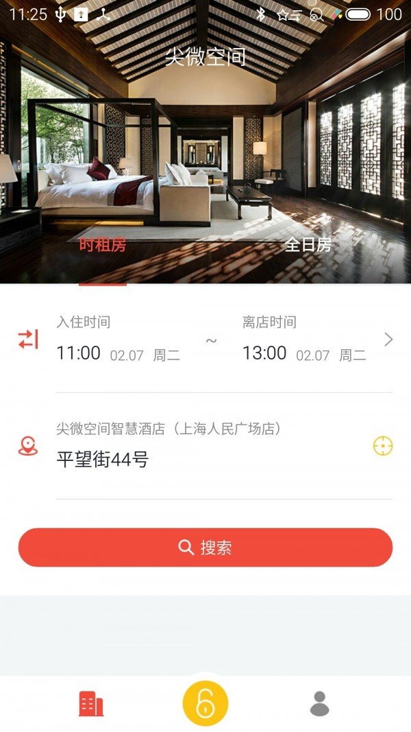 尖微空间软件截图0