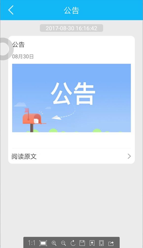 易易部落软件截图3