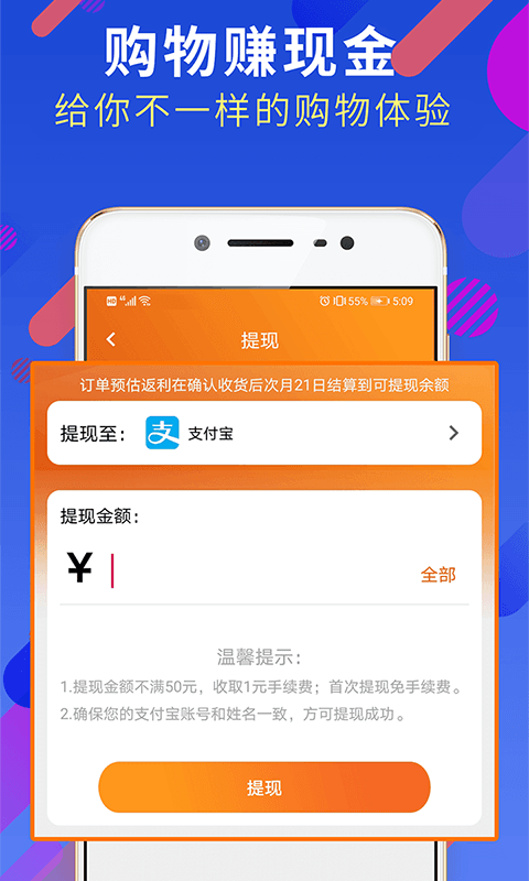 折米扣软件截图3