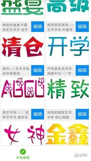 3d立体字转换器软件截图3