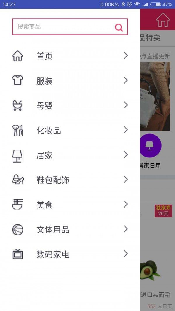 快淘券软件截图2