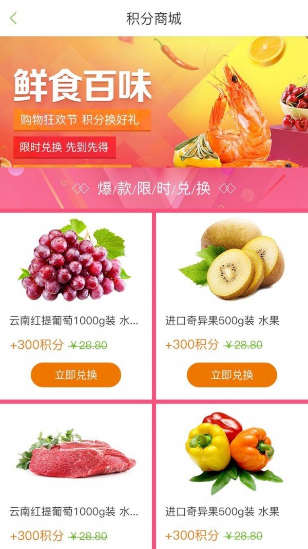 近生活商城软件截图3