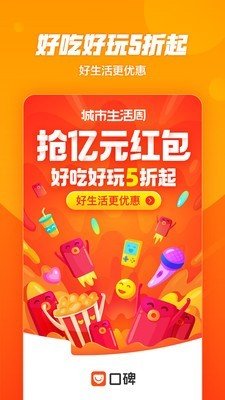 点食成金答题直播软件截图0