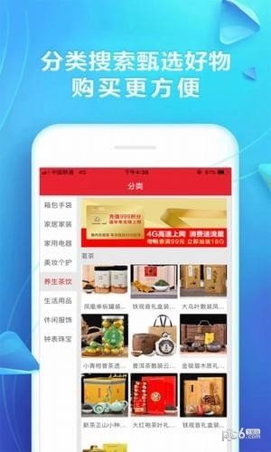 优汇购软件截图2