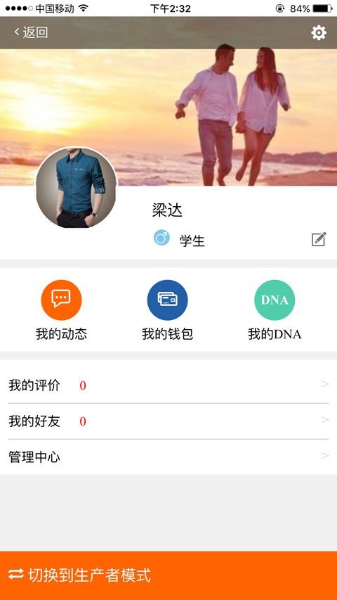 购会玩软件截图3