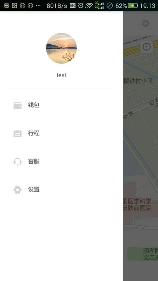 优约司机端软件截图1