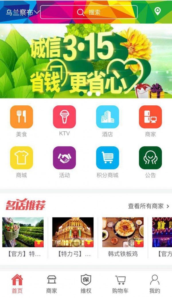 特力弓软件截图1