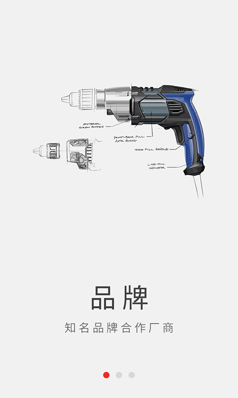 华南城网软件截图1