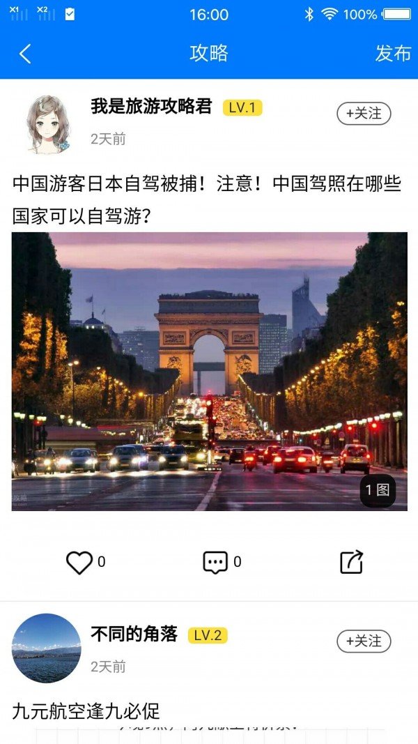 去吗软件截图3