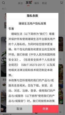 珊瑚生活软件截图0