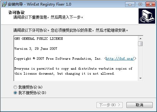 WinExt Registry Fixer(注册表修复工具)下载