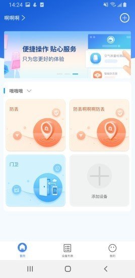 现索管家软件截图0