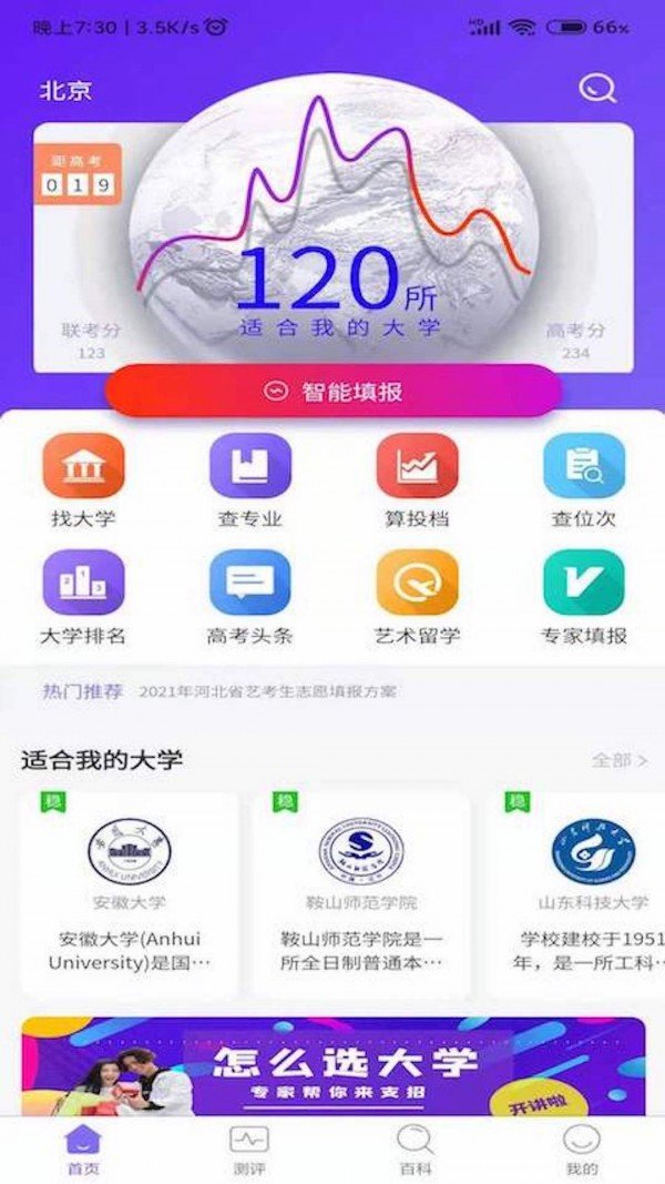 艺愿无忧软件截图1