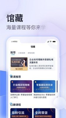 云学馆软件截图3