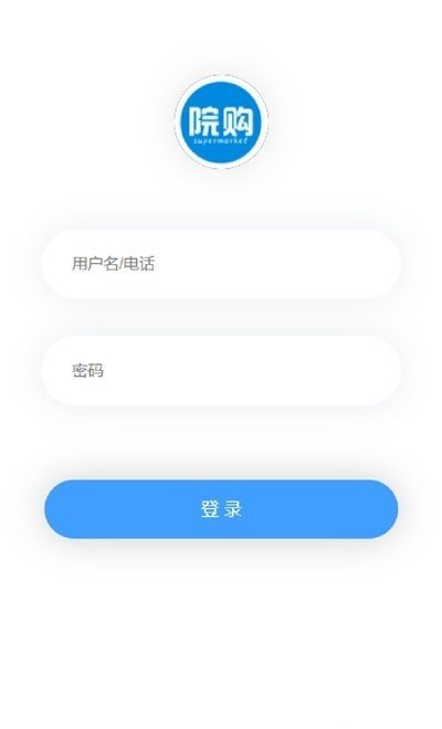 院购商户助手软件截图0