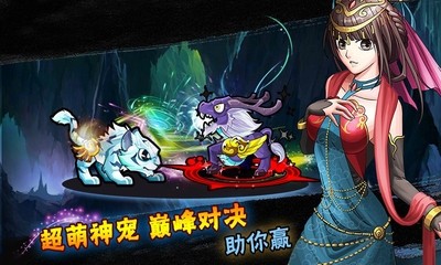 三国乐斗电脑版截图