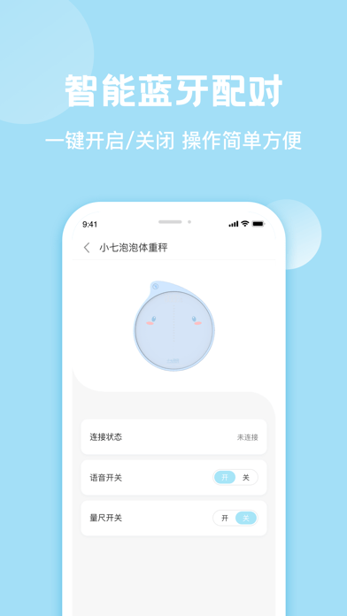 小七泡泡软件截图2