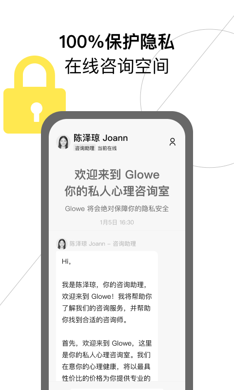 Glowe阁楼软件截图1