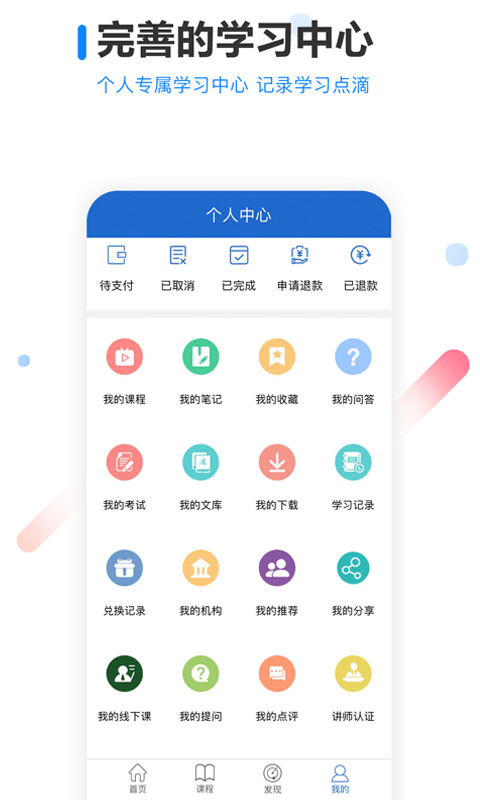 读研网软件截图3