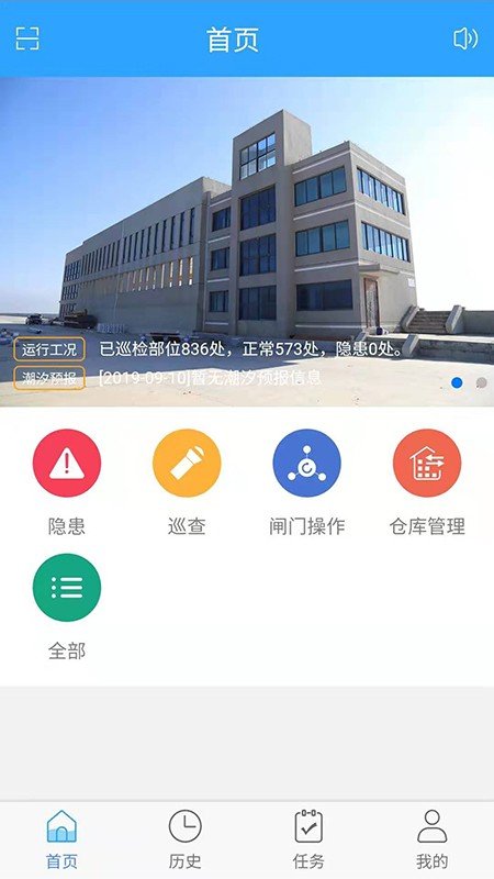 龙湾标准化软件截图0