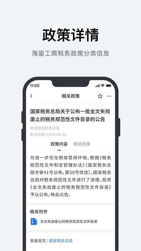 优企盈软件截图2