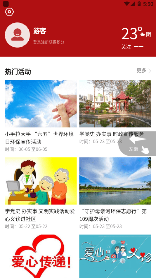 在川汇软件截图3