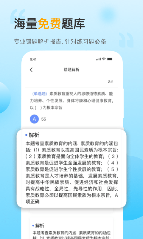 考小帮软件截图3