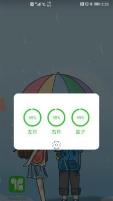 AirPods大师软件截图1