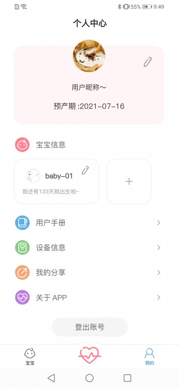 fetalheart胎心仪软件截图0