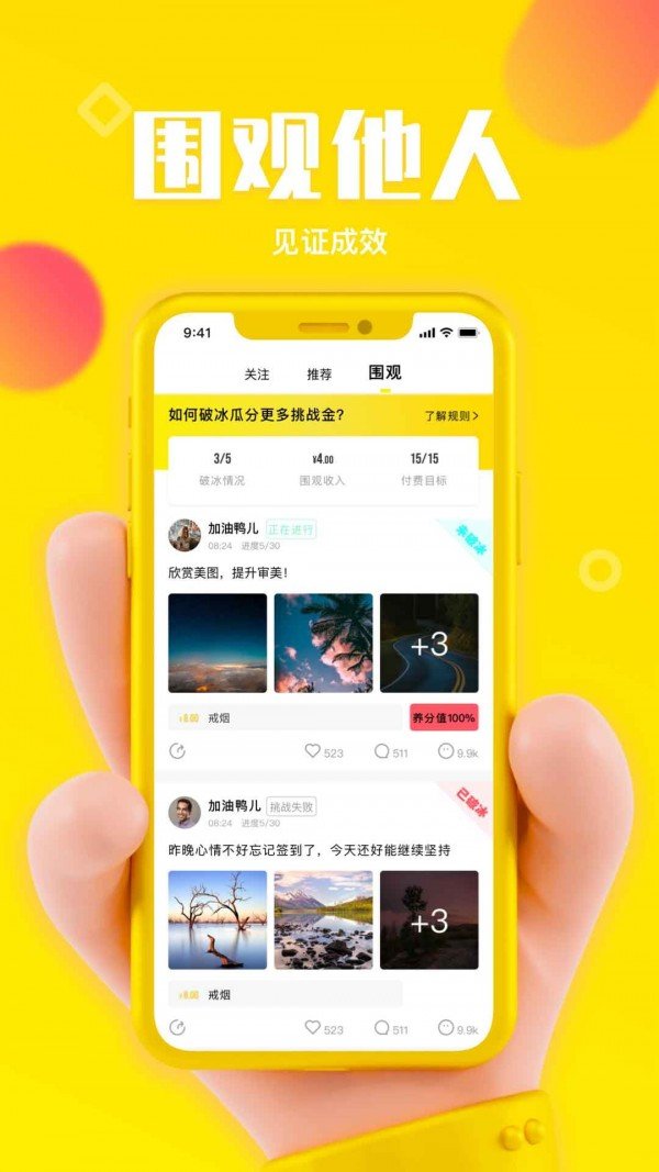 种瓜软件截图3